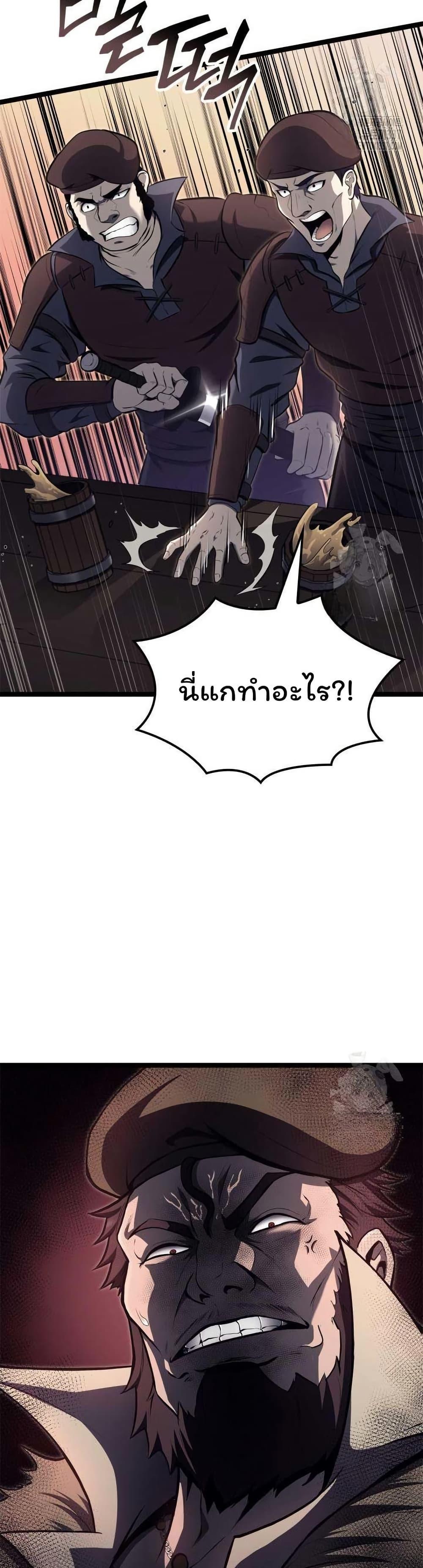 Boxer Kali ตอนที่ 63 35