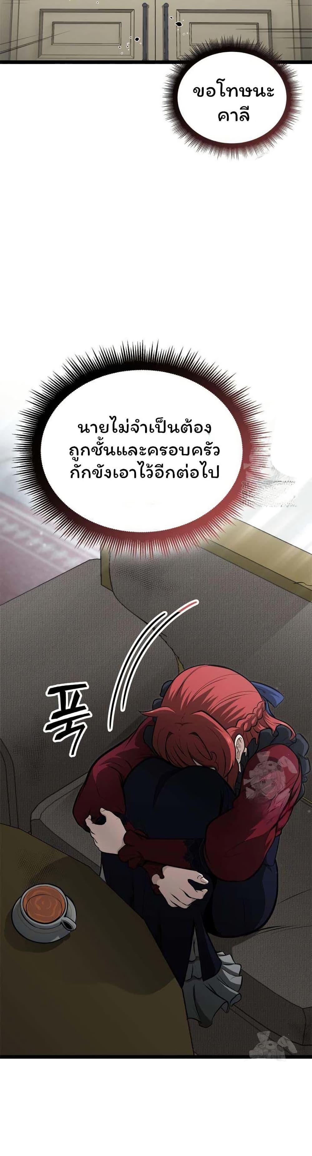 Boxer Kali ตอนที่ 63 29