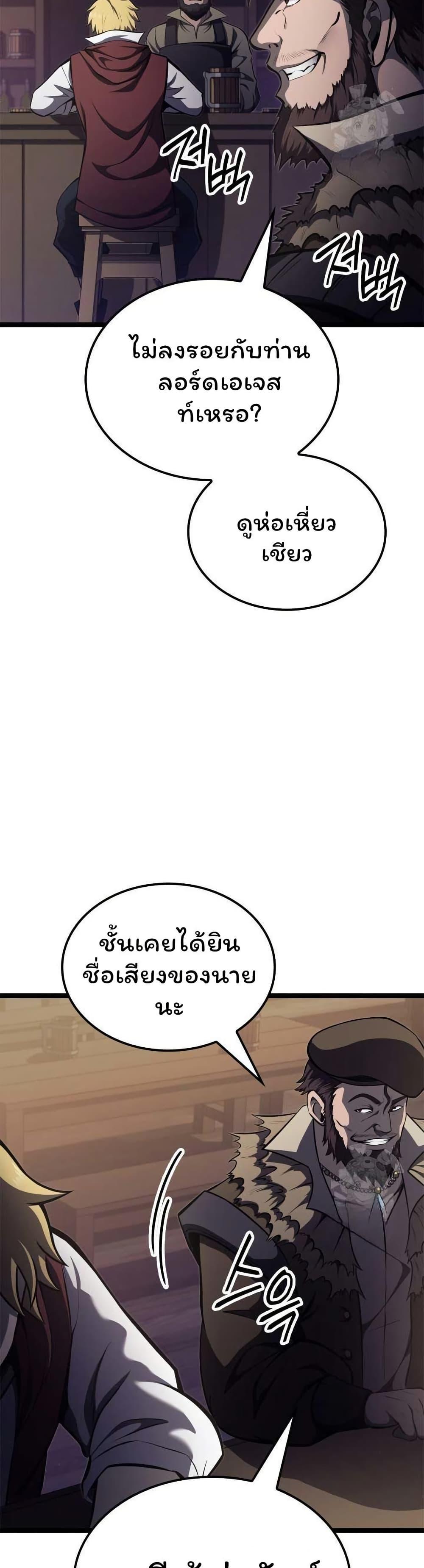 Boxer Kali ตอนที่ 63 33