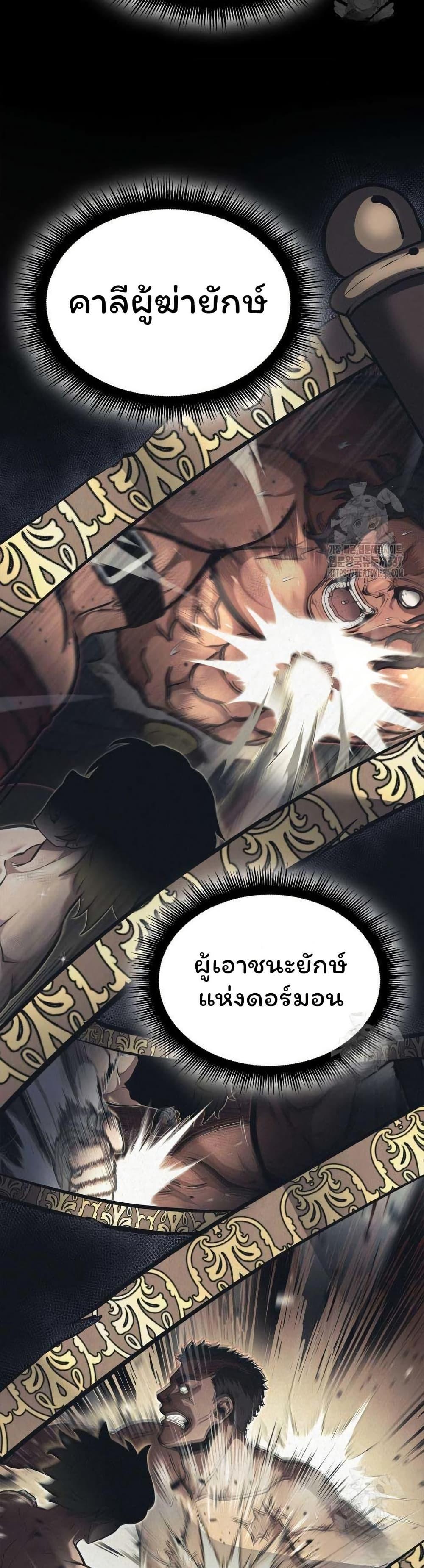 Boxer Kali ตอนที่ 63 39
