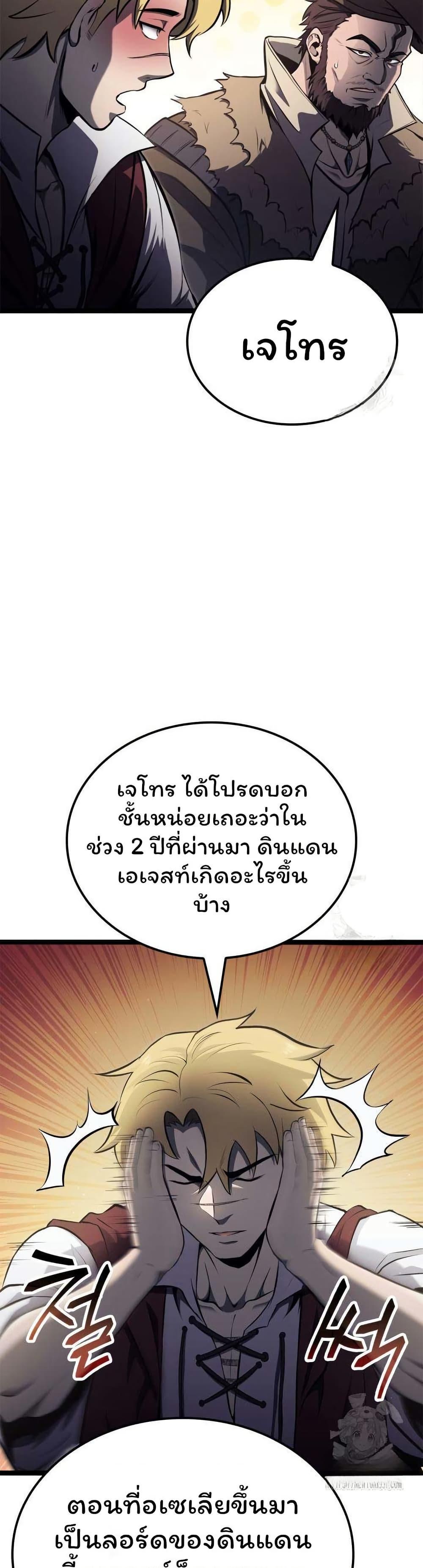 Boxer Kali ตอนที่ 63 42