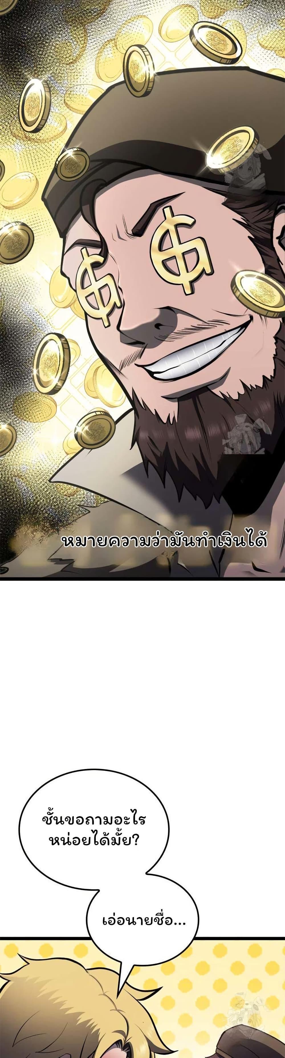 Boxer Kali ตอนที่ 63 41