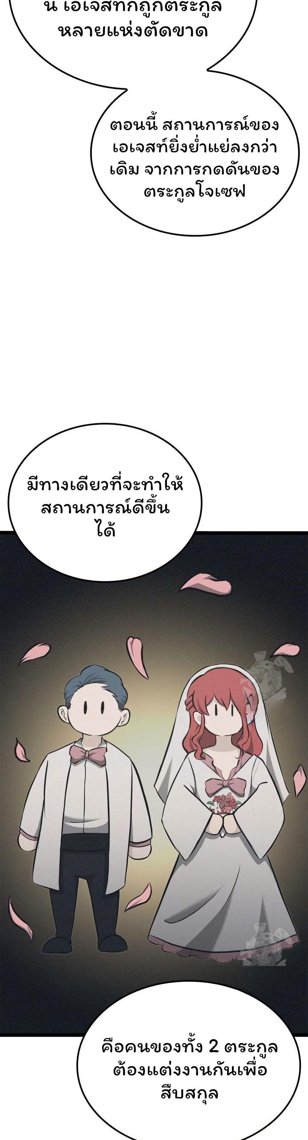 Boxer Kali ตอนที่ 63 43
