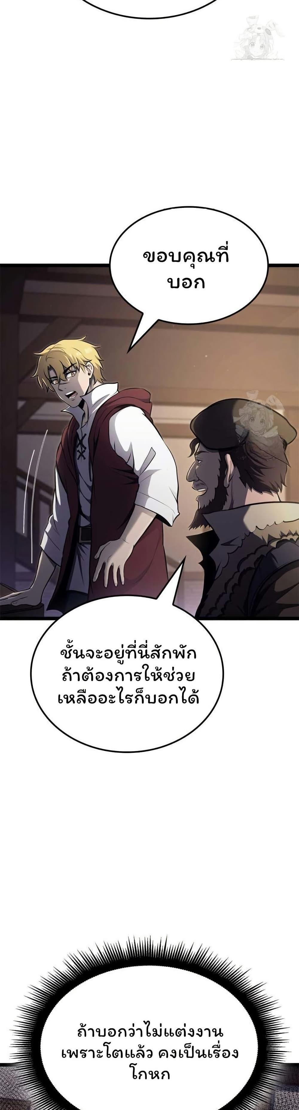 Boxer Kali ตอนที่ 63 48