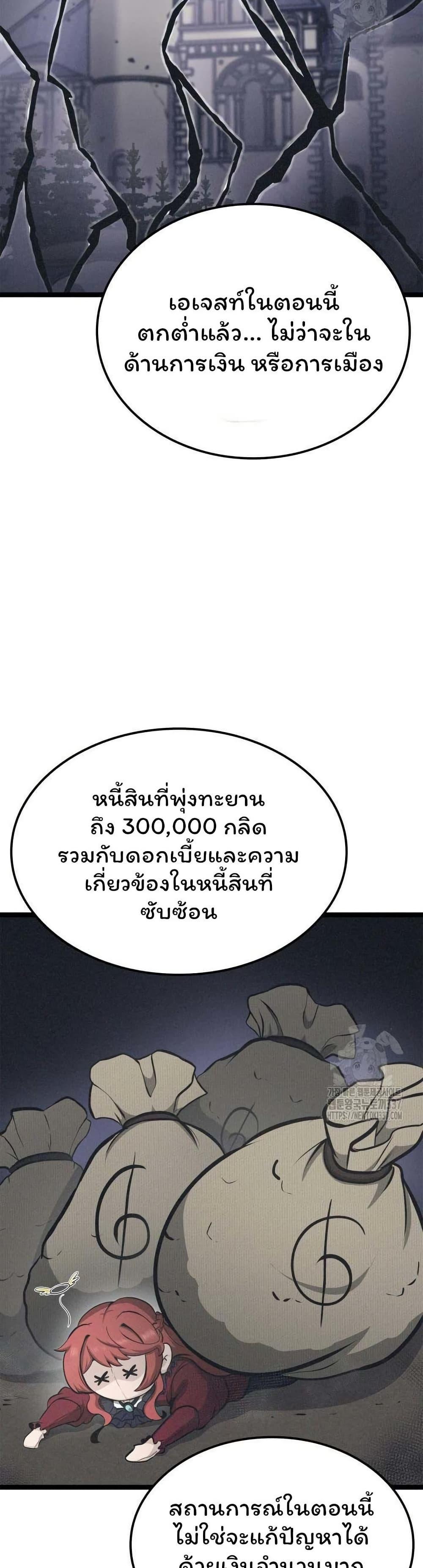 Boxer Kali ตอนที่ 63 46