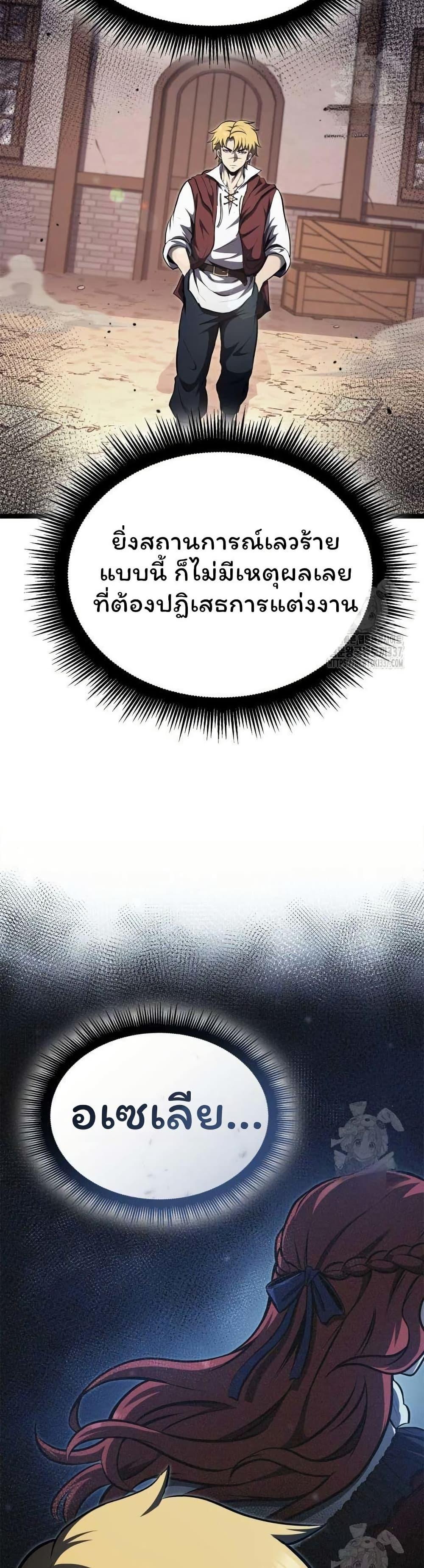Boxer Kali ตอนที่ 63 49