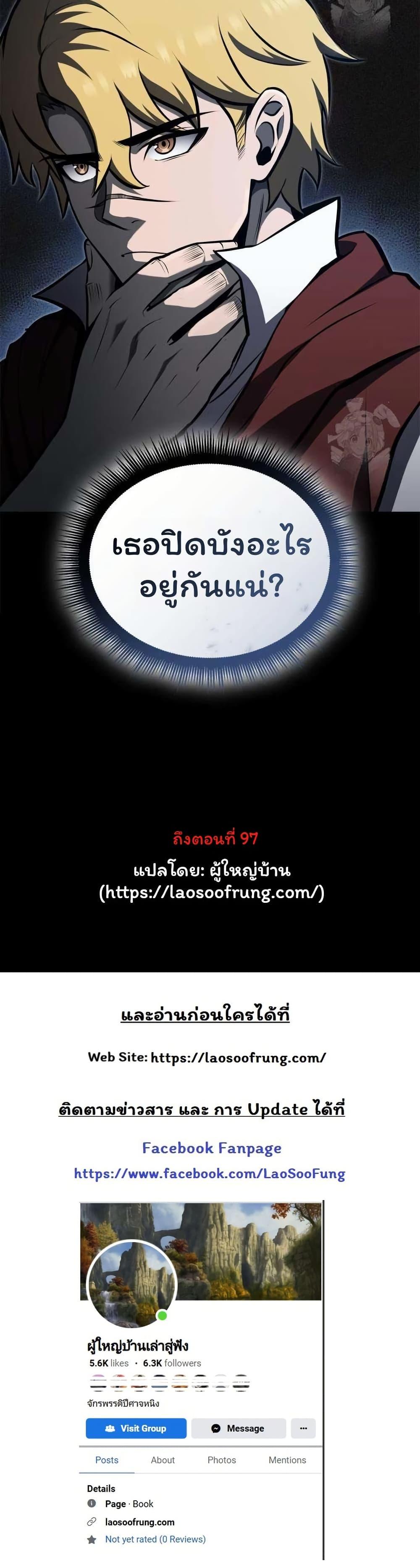 Boxer Kali ตอนที่ 63 50