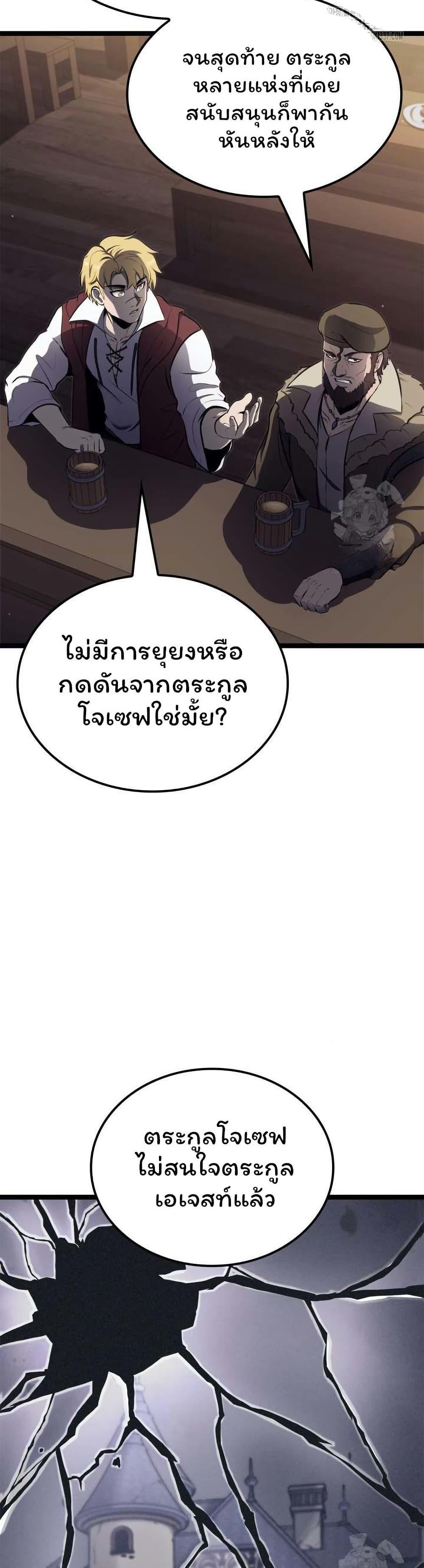 Boxer Kali ตอนที่ 63 45