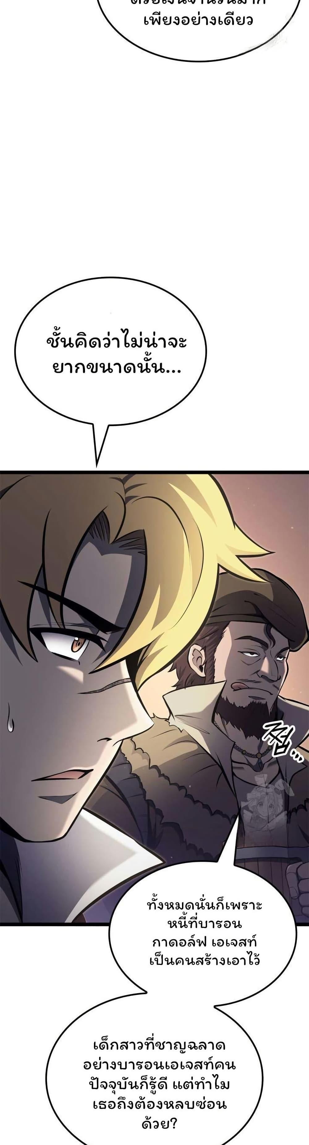 Boxer Kali ตอนที่ 63 47