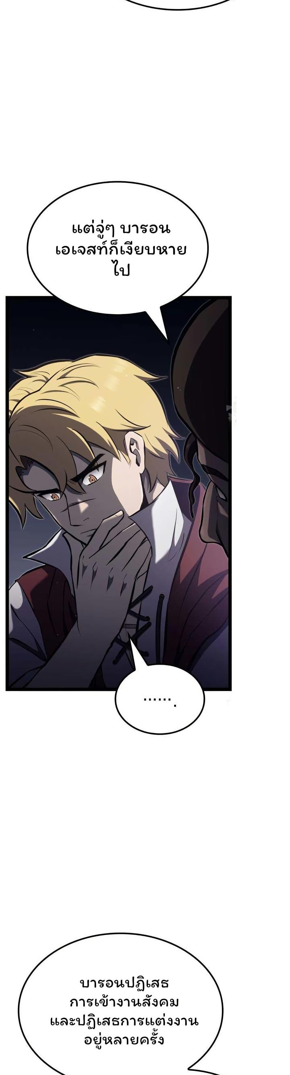 Boxer Kali ตอนที่ 63 44