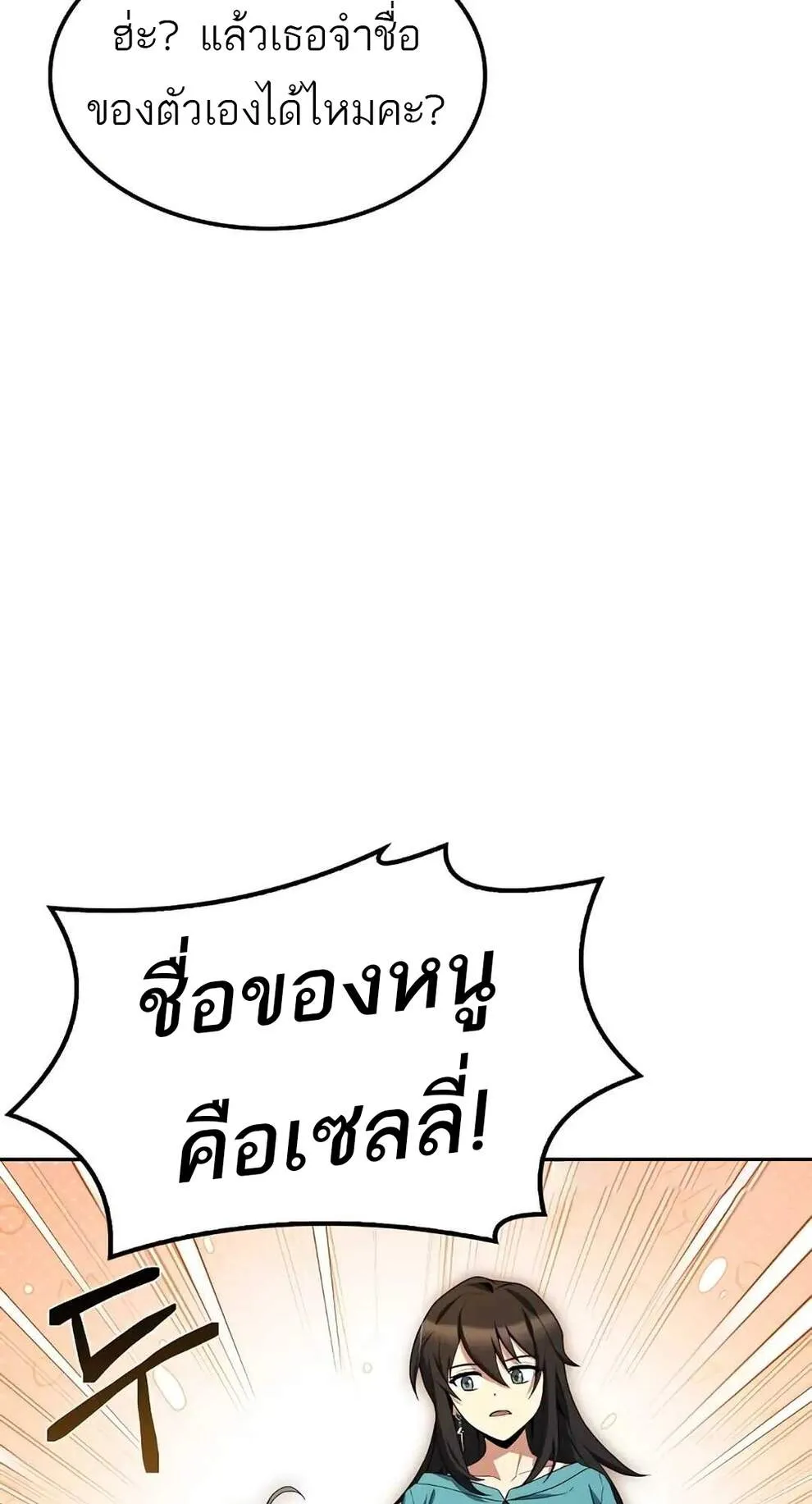 A Wizard’s Restaurant ตอนที่ 74 4
