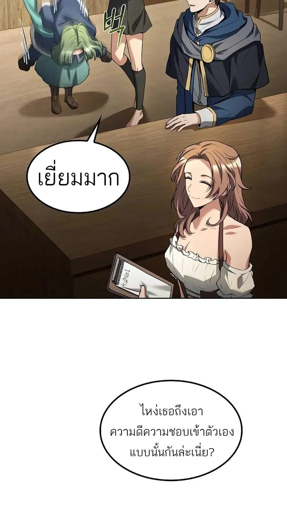 A Wizard’s Restaurant ตอนที่ 74 9