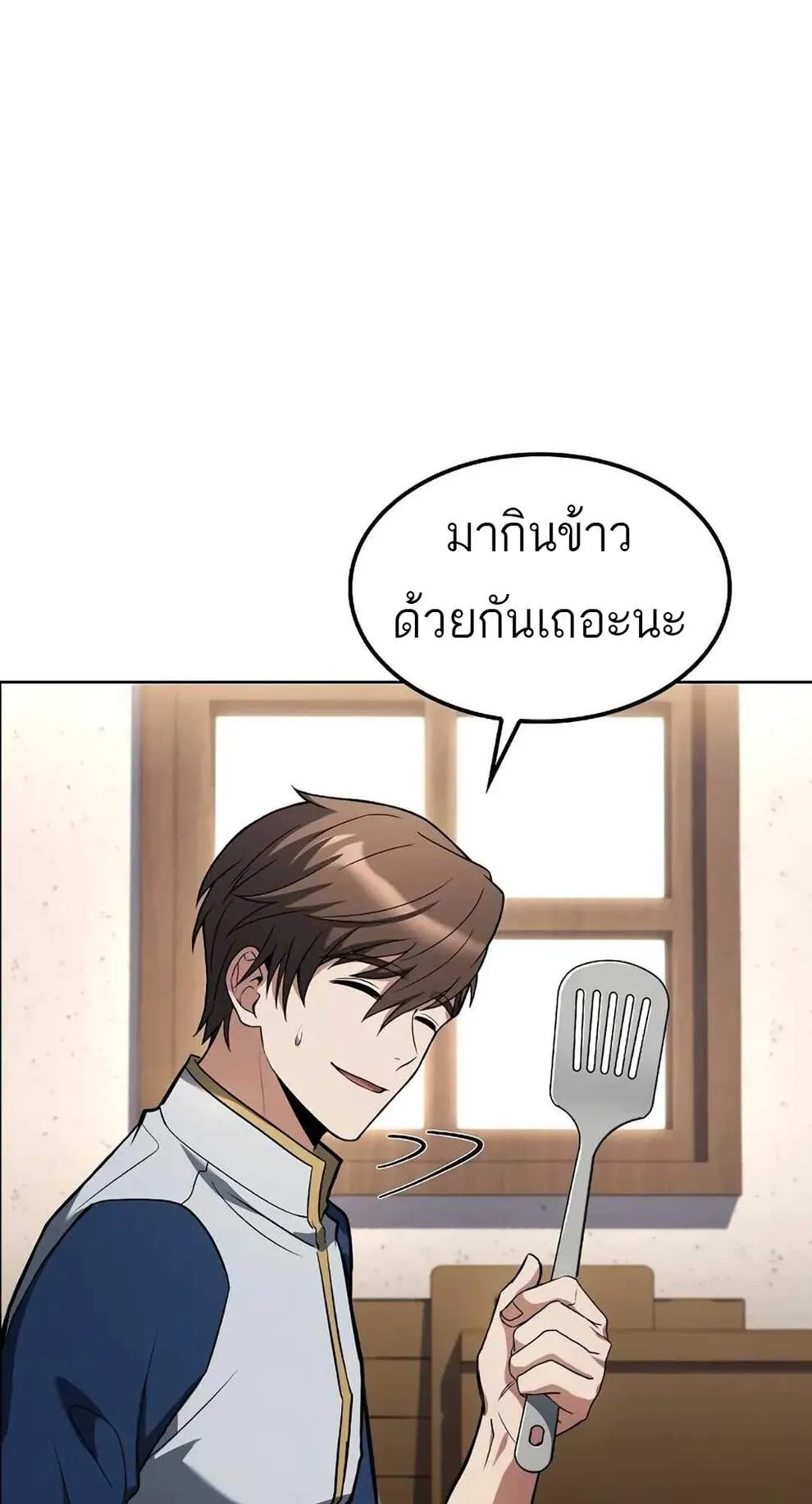 A Wizard’s Restaurant ตอนที่ 74 24