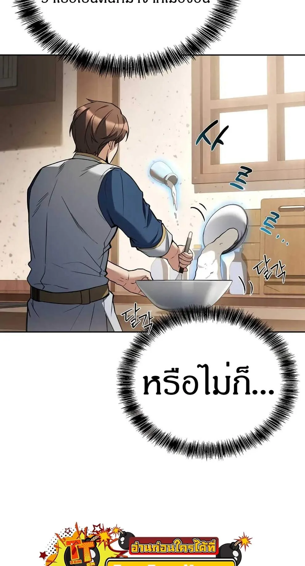 A Wizard’s Restaurant ตอนที่ 74 22