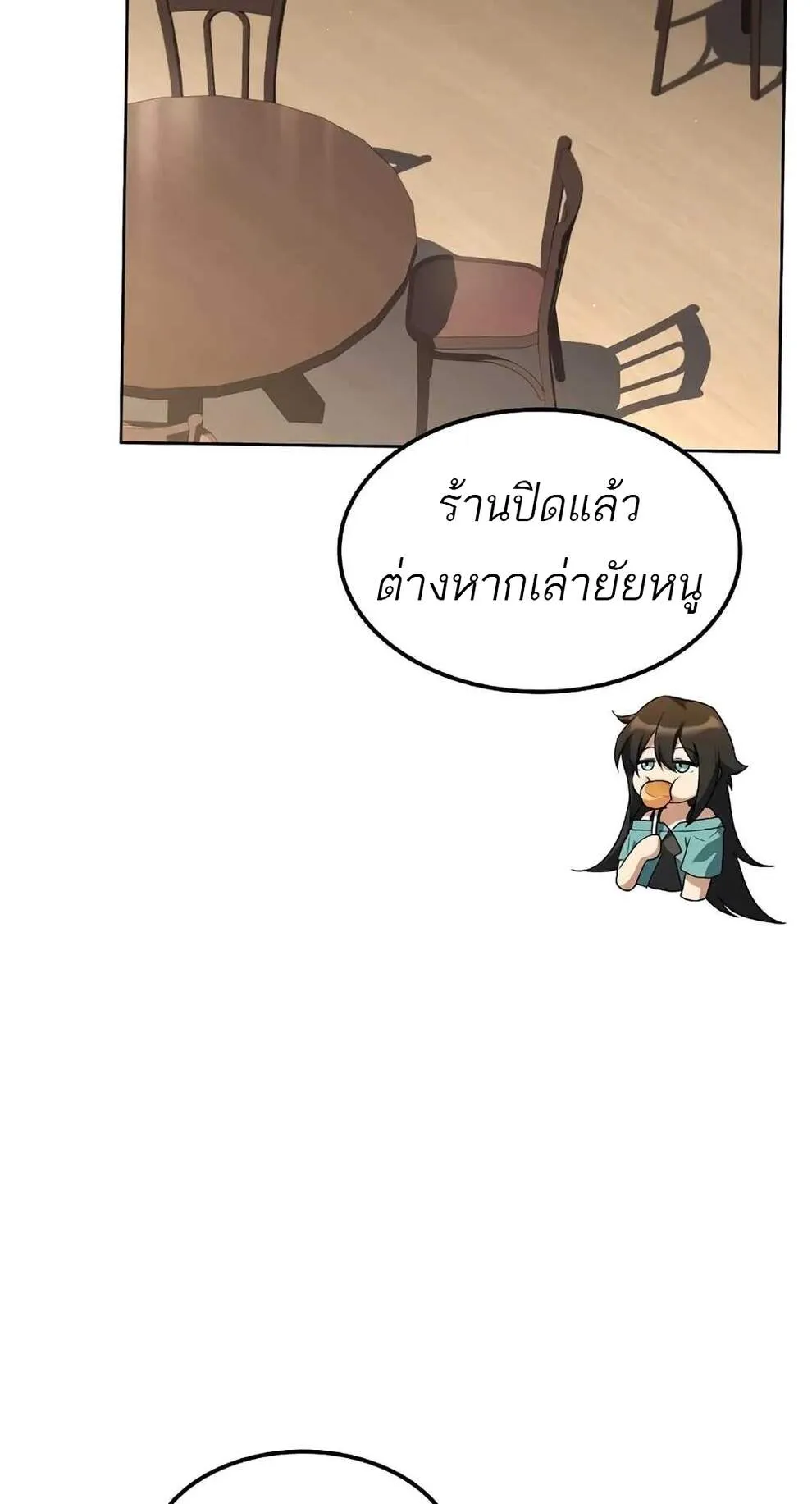 A Wizard’s Restaurant ตอนที่ 74 29