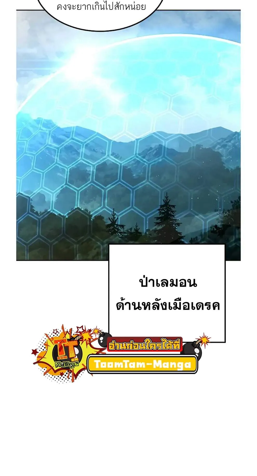 A Wizard’s Restaurant ตอนที่ 74 38