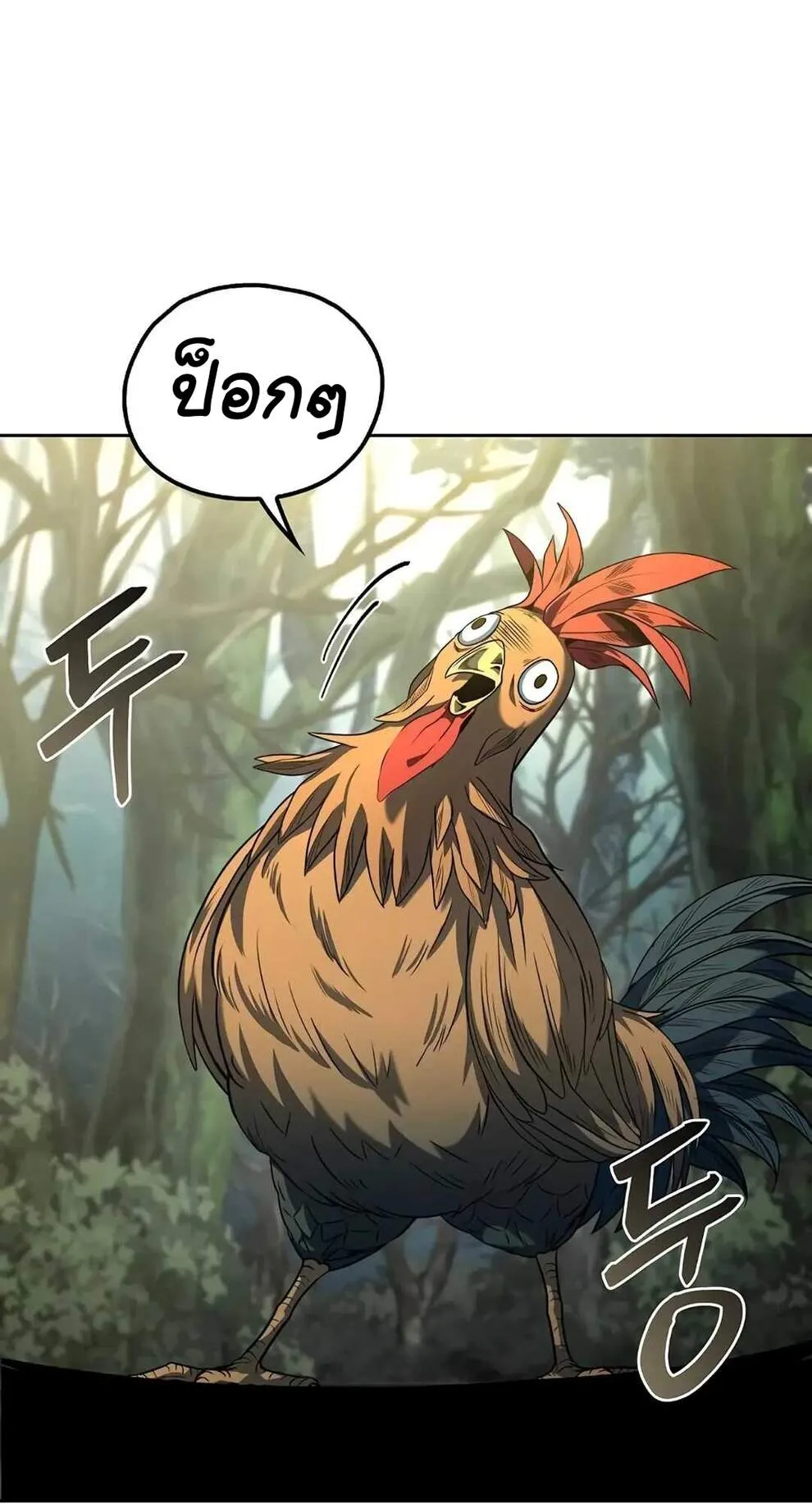 A Wizard’s Restaurant ตอนที่ 74 39
