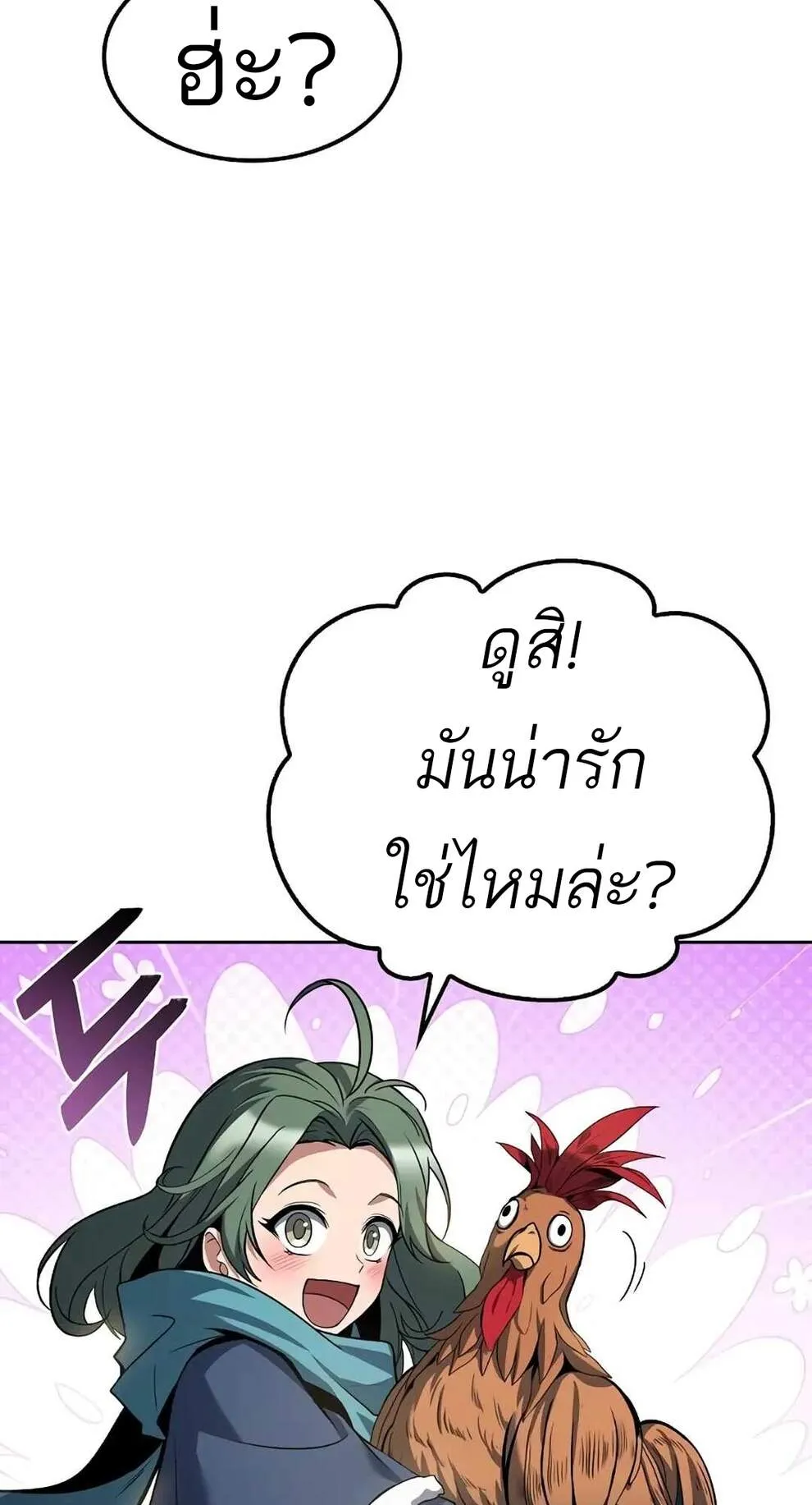 A Wizard’s Restaurant ตอนที่ 74 46