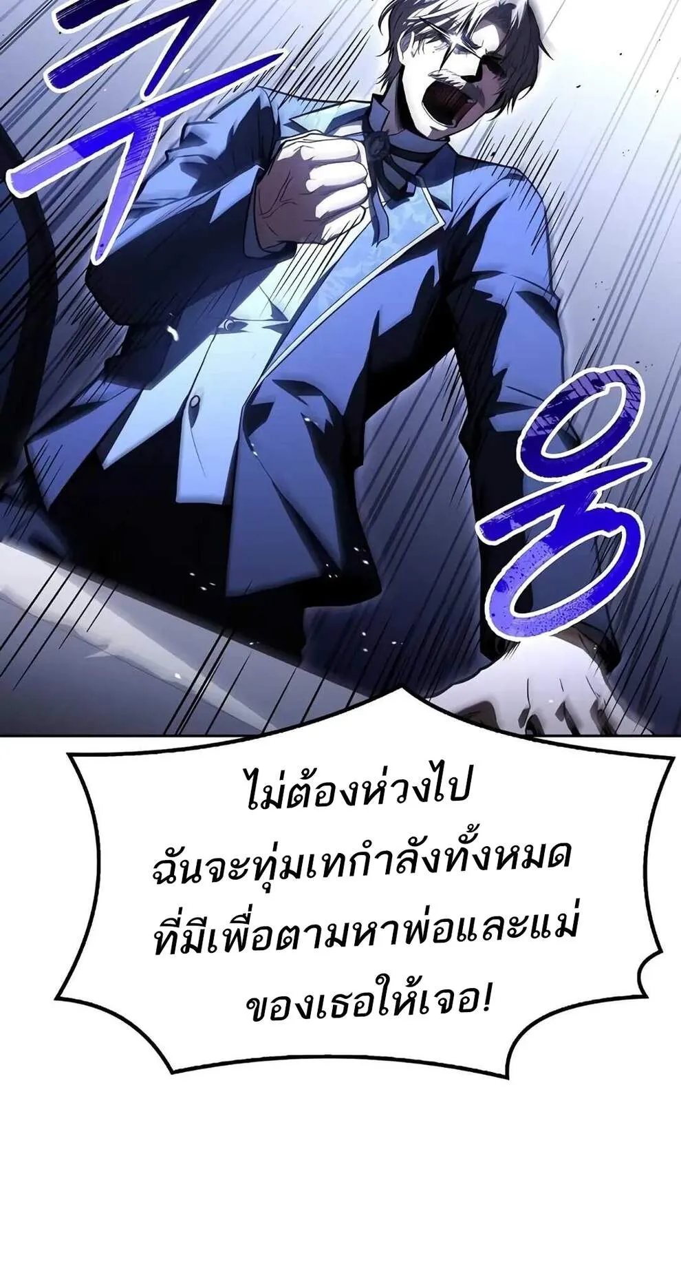 A Wizard’s Restaurant ตอนที่ 74 59