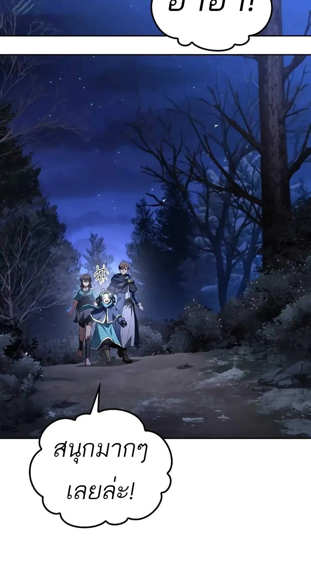 A Wizard’s Restaurant ตอนที่ 74 64