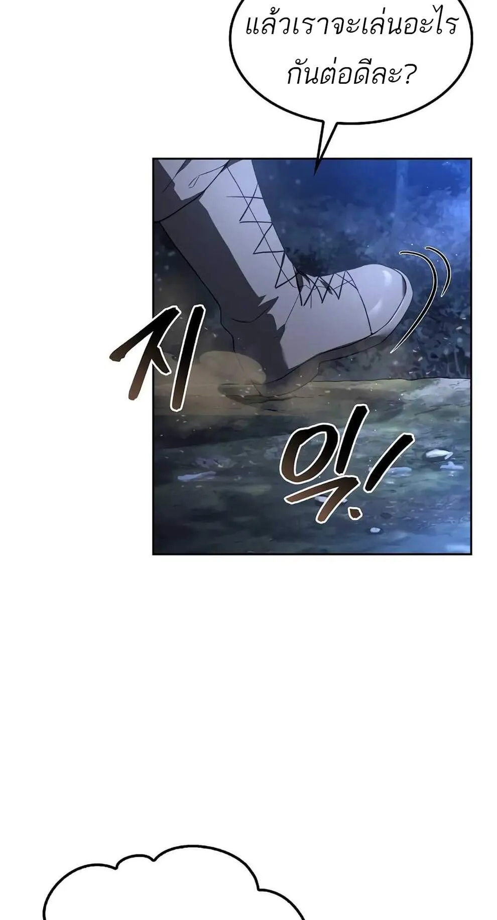 A Wizard’s Restaurant ตอนที่ 74 70