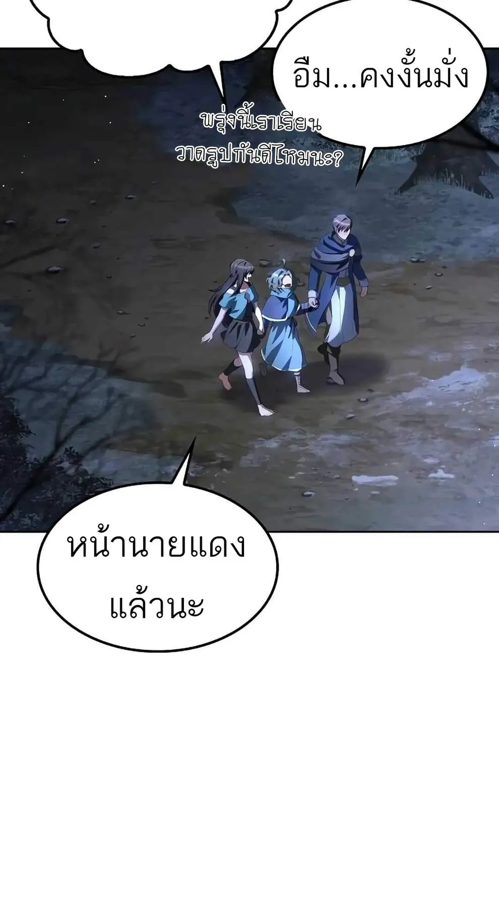 A Wizard’s Restaurant ตอนที่ 74 76