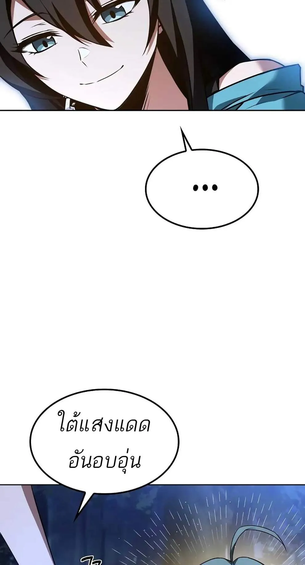 A Wizard’s Restaurant ตอนที่ 74 74