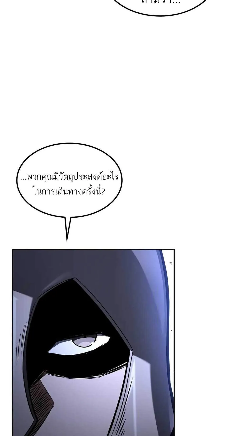 A Wizard’s Restaurant ตอนที่ 74 87