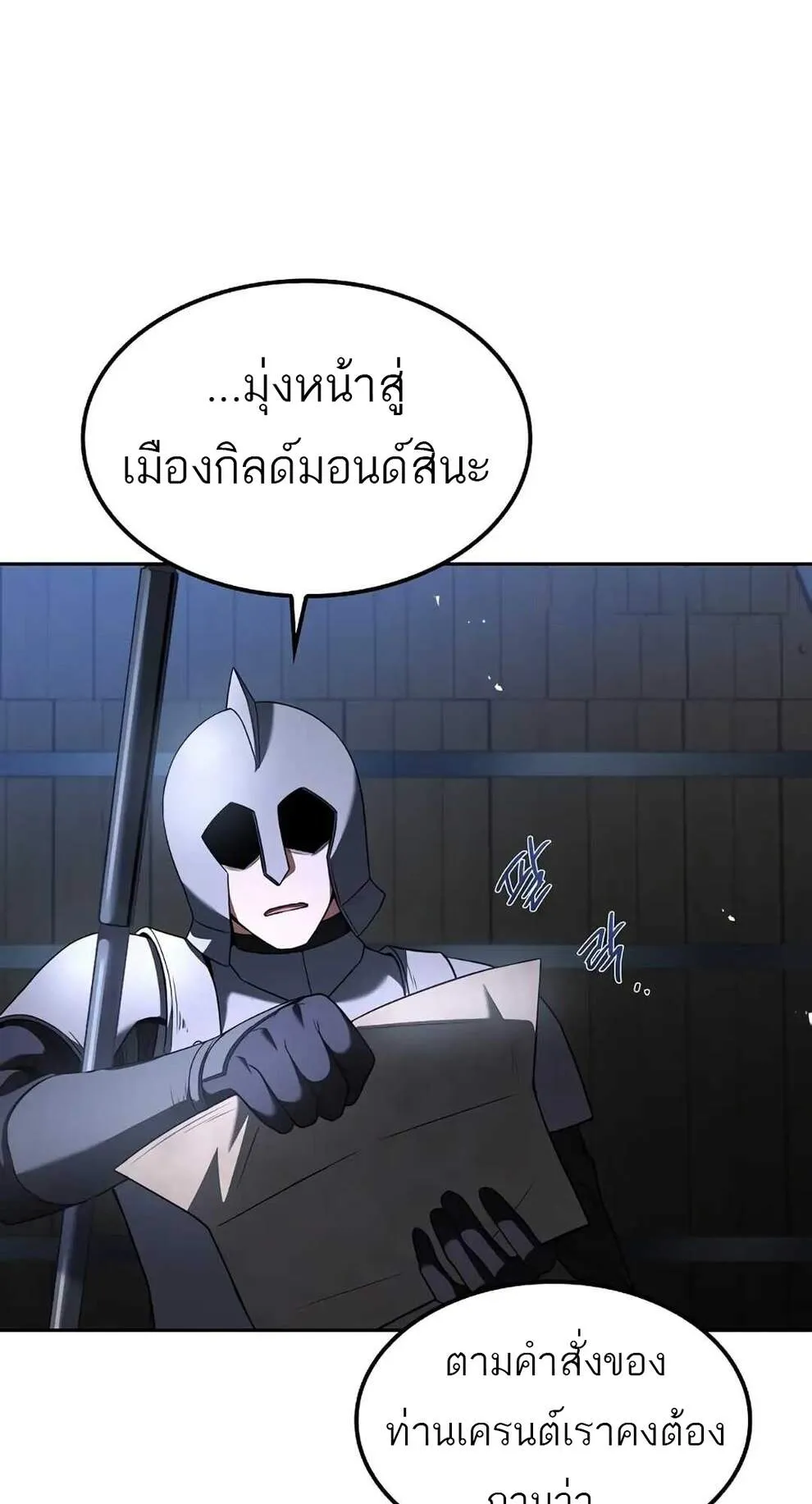 A Wizard’s Restaurant ตอนที่ 74 86