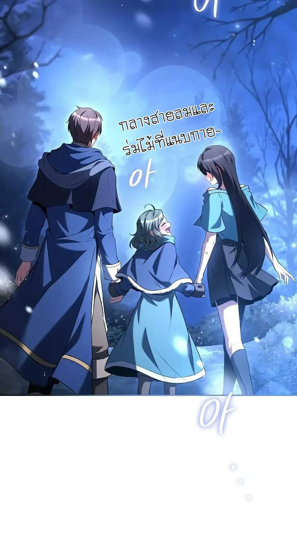 A Wizard’s Restaurant ตอนที่ 74 82