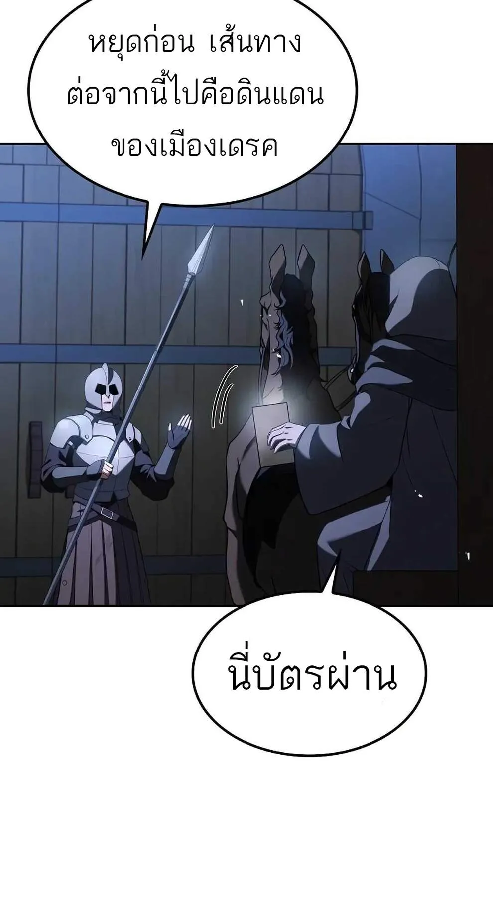 A Wizard’s Restaurant ตอนที่ 74 85