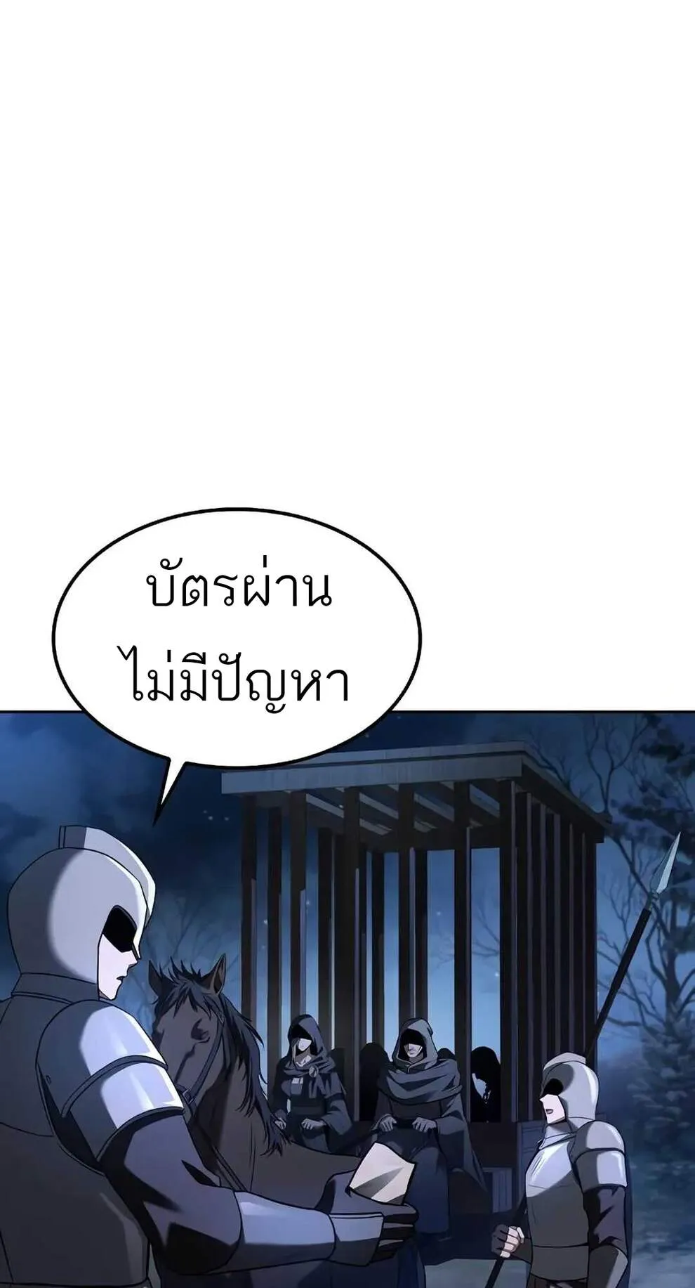A Wizard’s Restaurant ตอนที่ 74 90