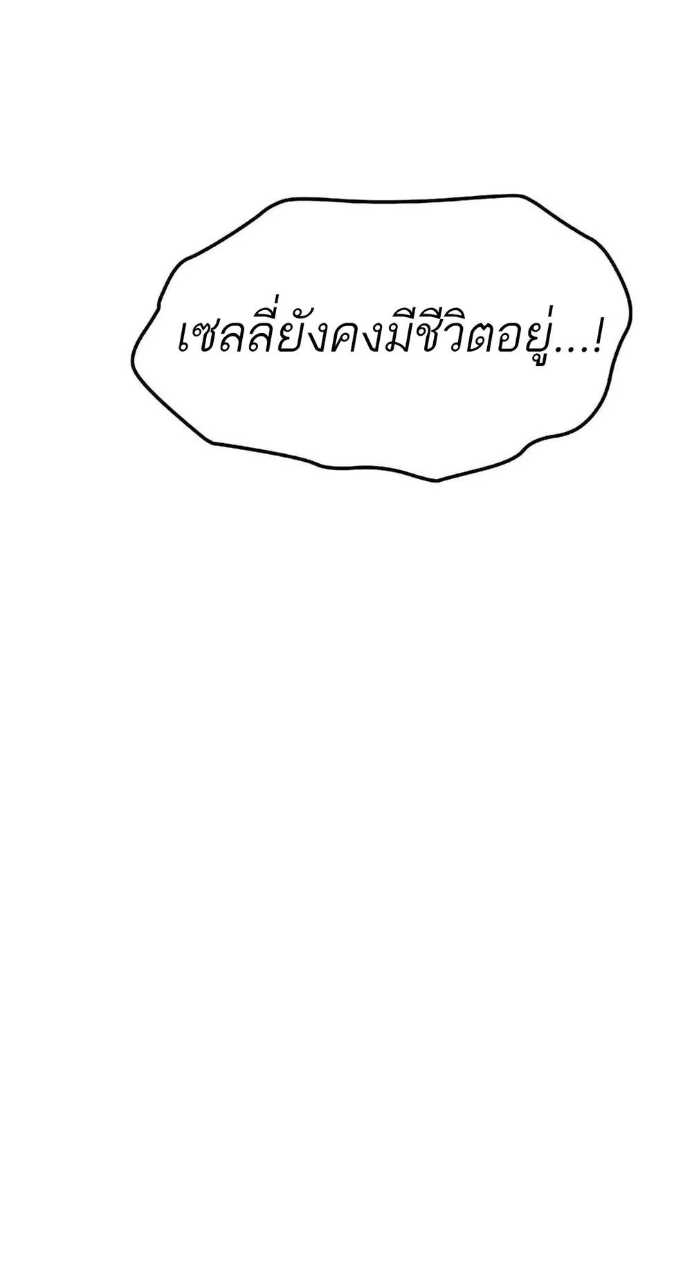 A Wizard’s Restaurant ตอนที่ 74 96
