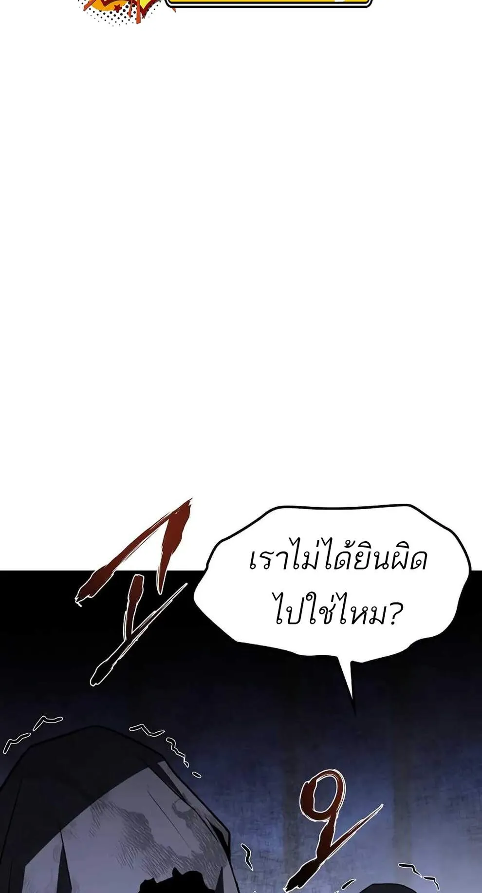 A Wizard’s Restaurant ตอนที่ 74 94