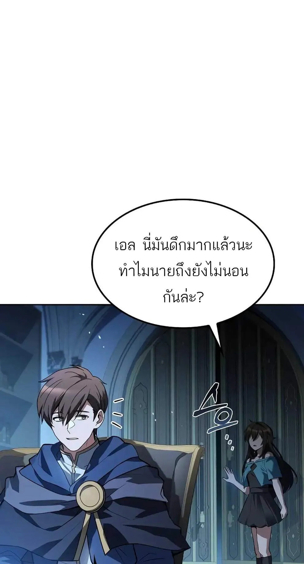 A Wizard’s Restaurant ตอนที่ 74 98