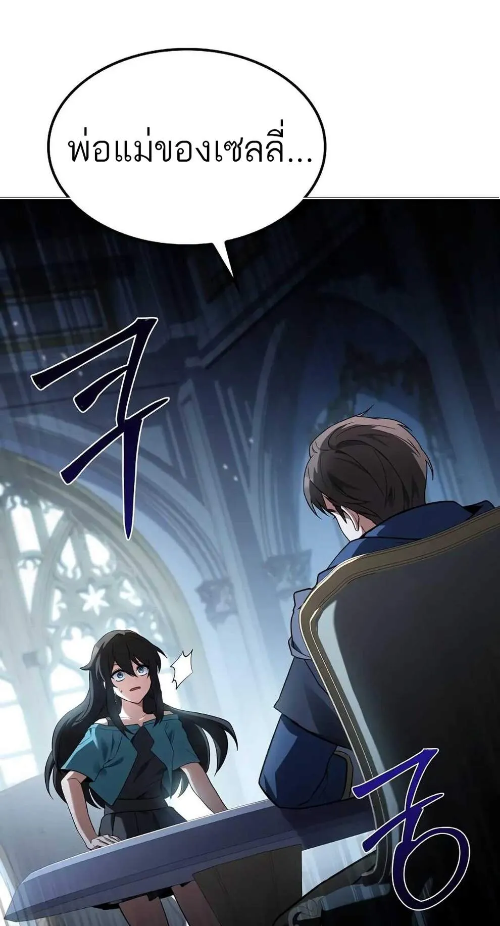 A Wizard’s Restaurant ตอนที่ 74 103