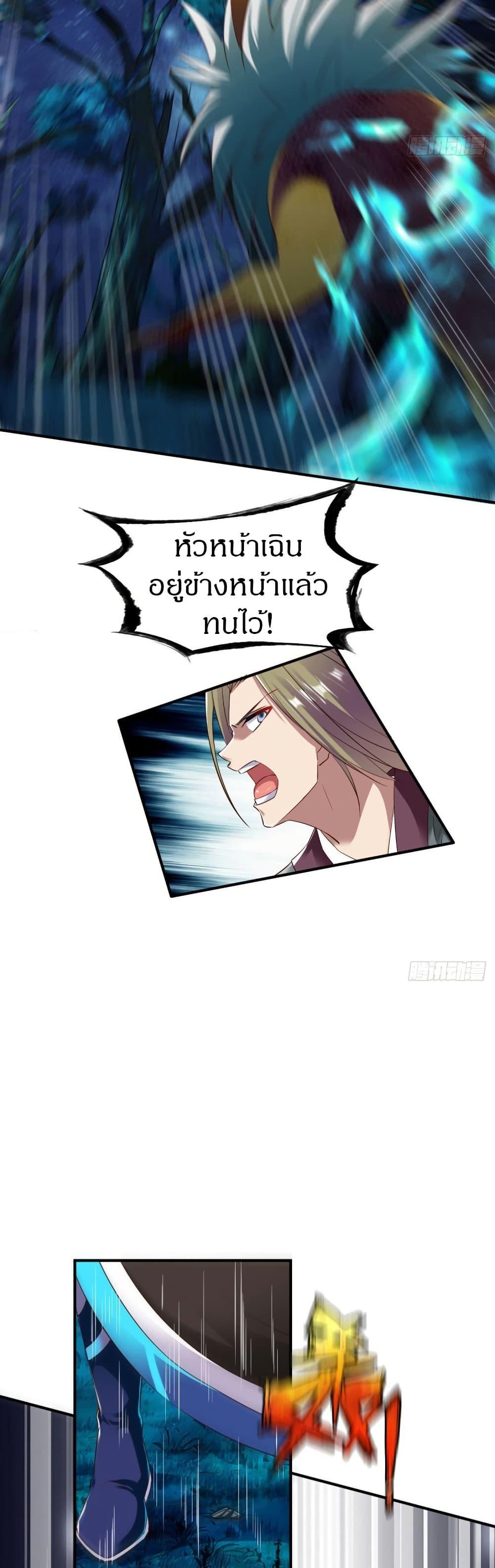 The Legendary Tripod ตอนที่ 60 4