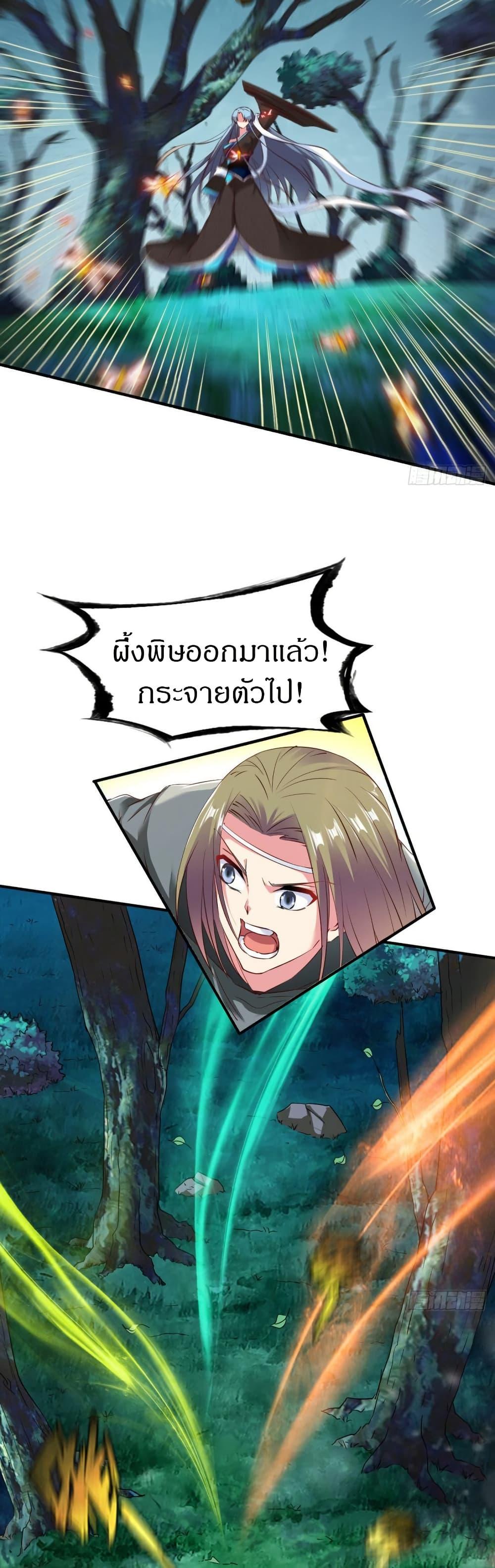 The Legendary Tripod ตอนที่ 60 8