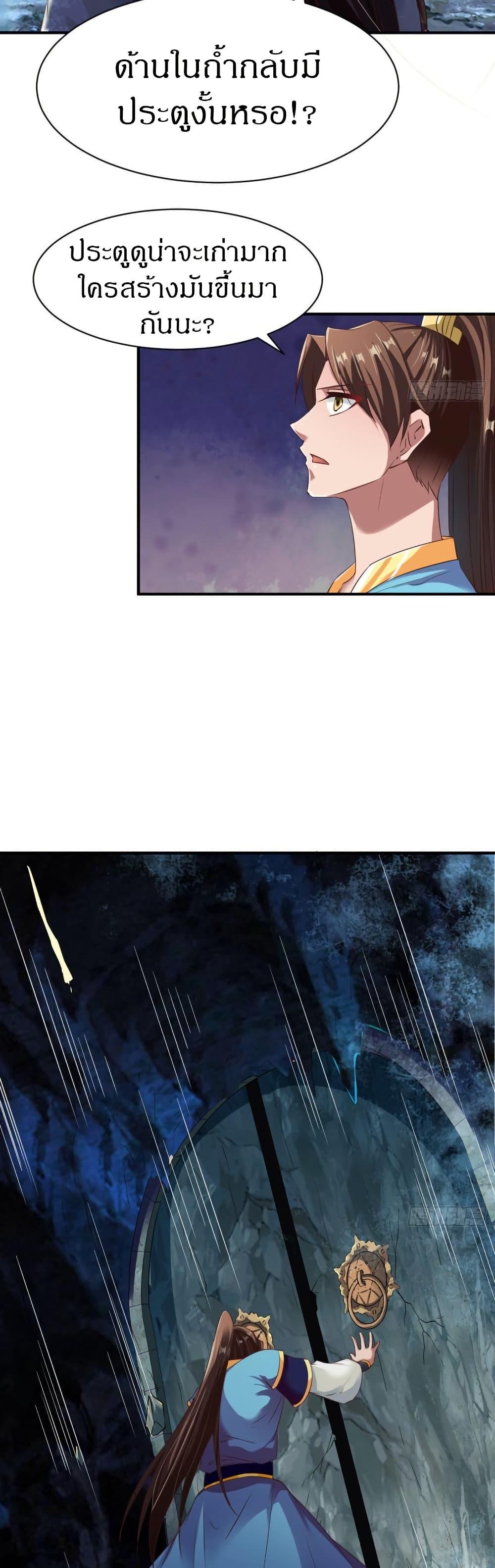 The Legendary Tripod ตอนที่ 60 17