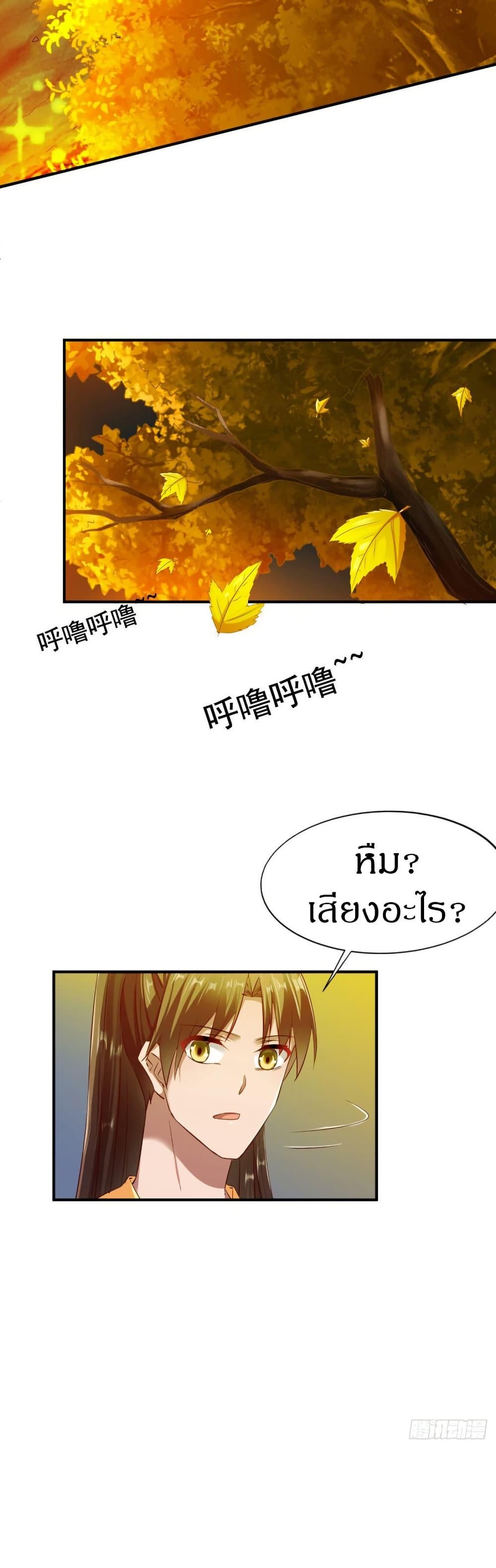 The Legendary Tripod ตอนที่ 60 21
