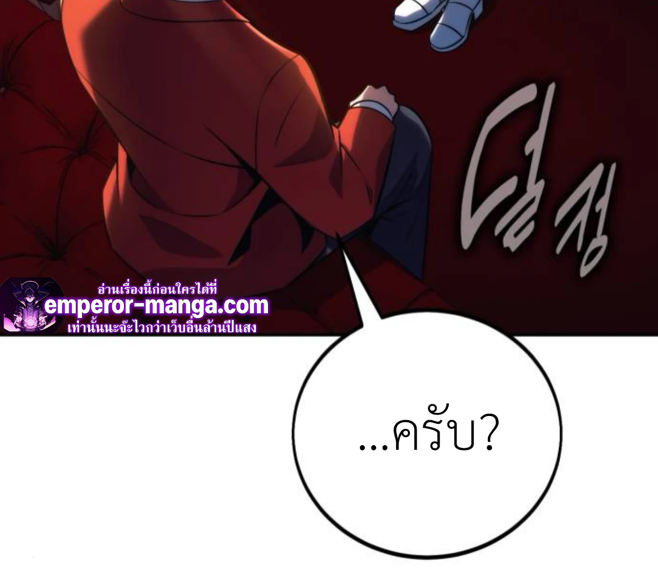 The Extra’s Academy Survival Guide ตอนที่ 72 8