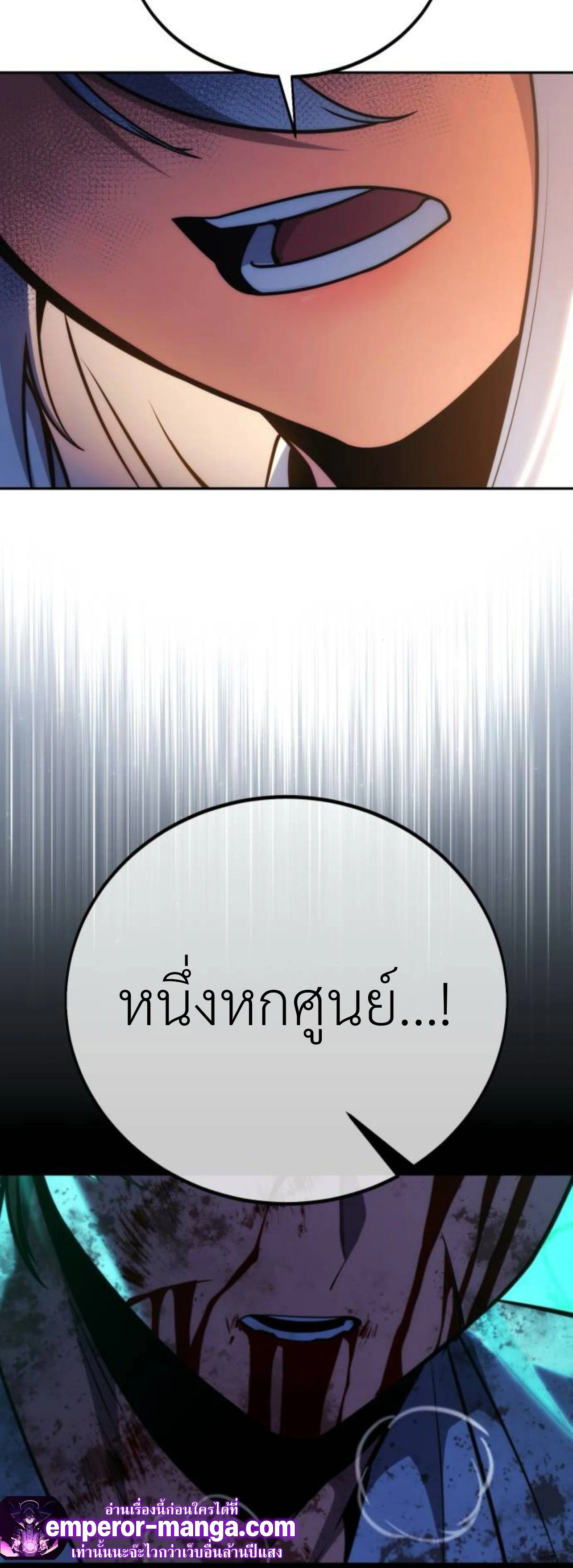 The Extra’s Academy Survival Guide ตอนที่ 72 12