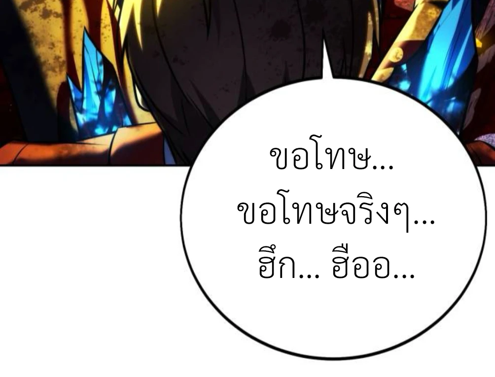 The Extra’s Academy Survival Guide ตอนที่ 72 22