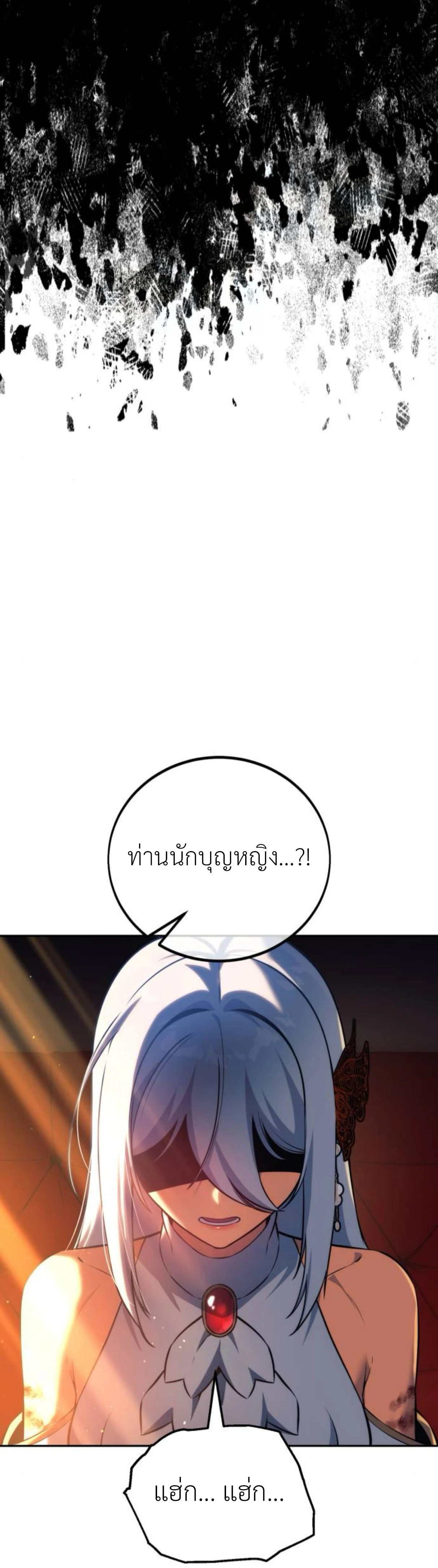 The Extra’s Academy Survival Guide ตอนที่ 72 31