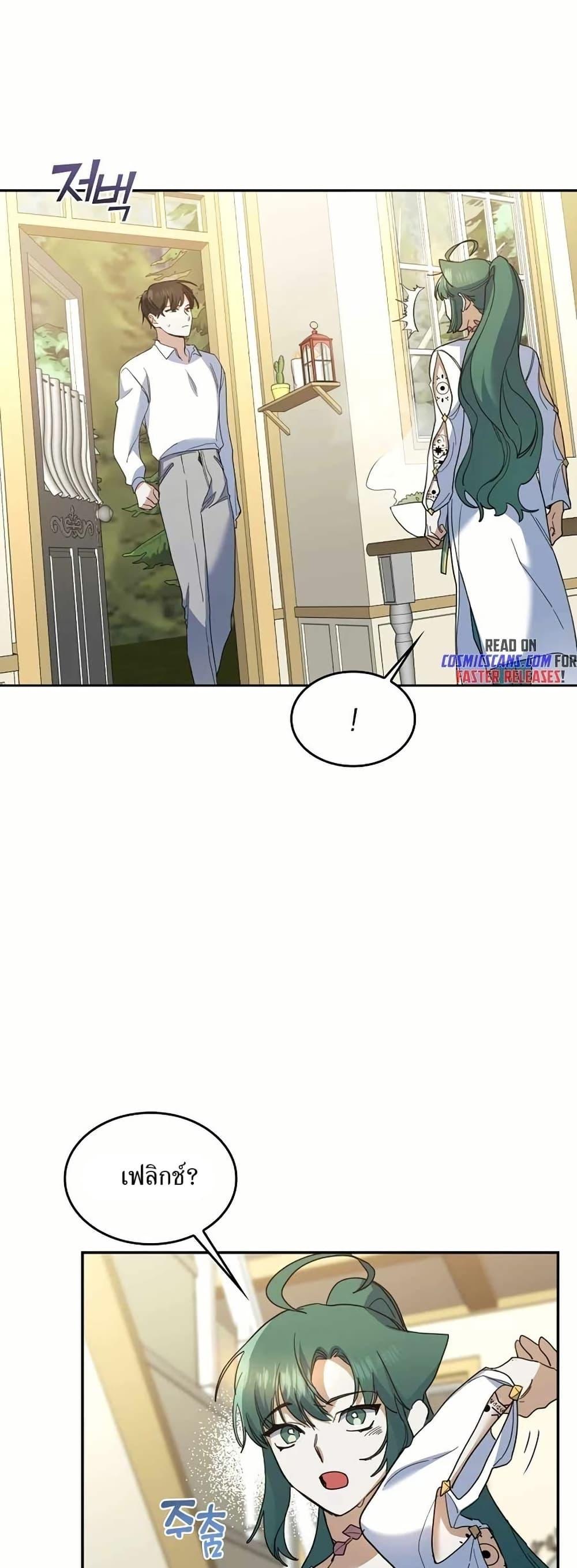 The Cooking Wizard ตอนที่ 31 2