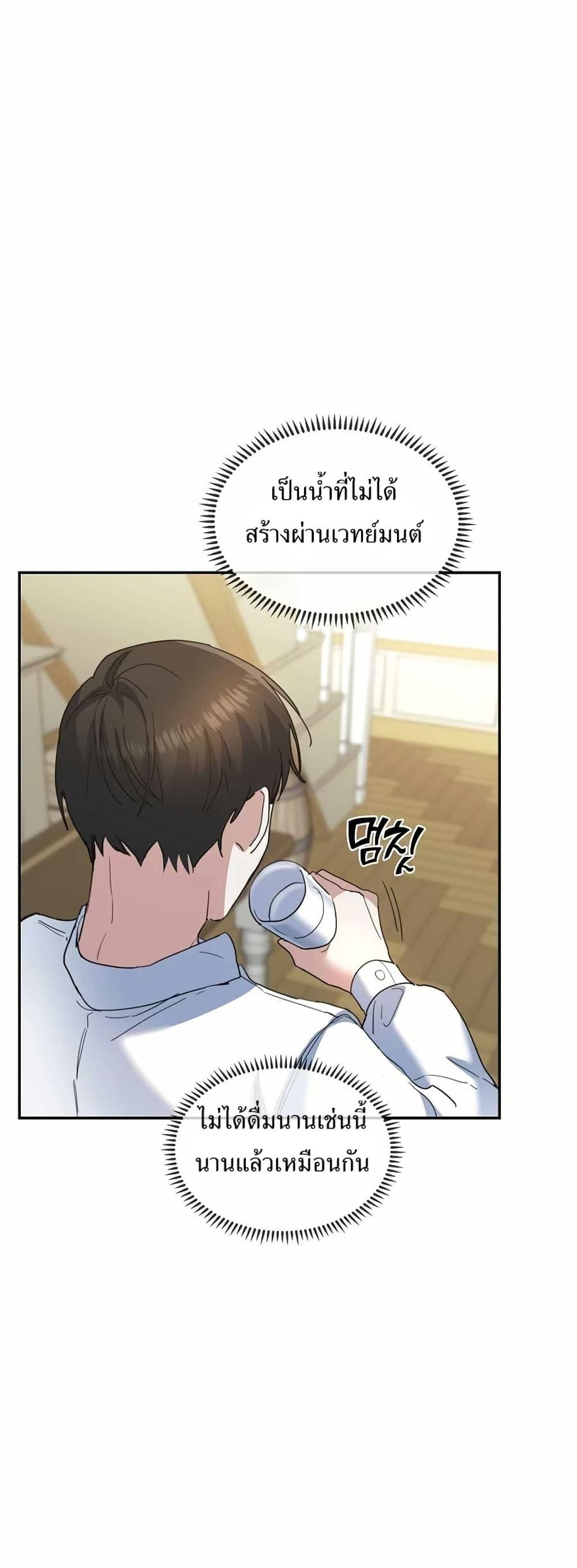 The Cooking Wizard ตอนที่ 31 6