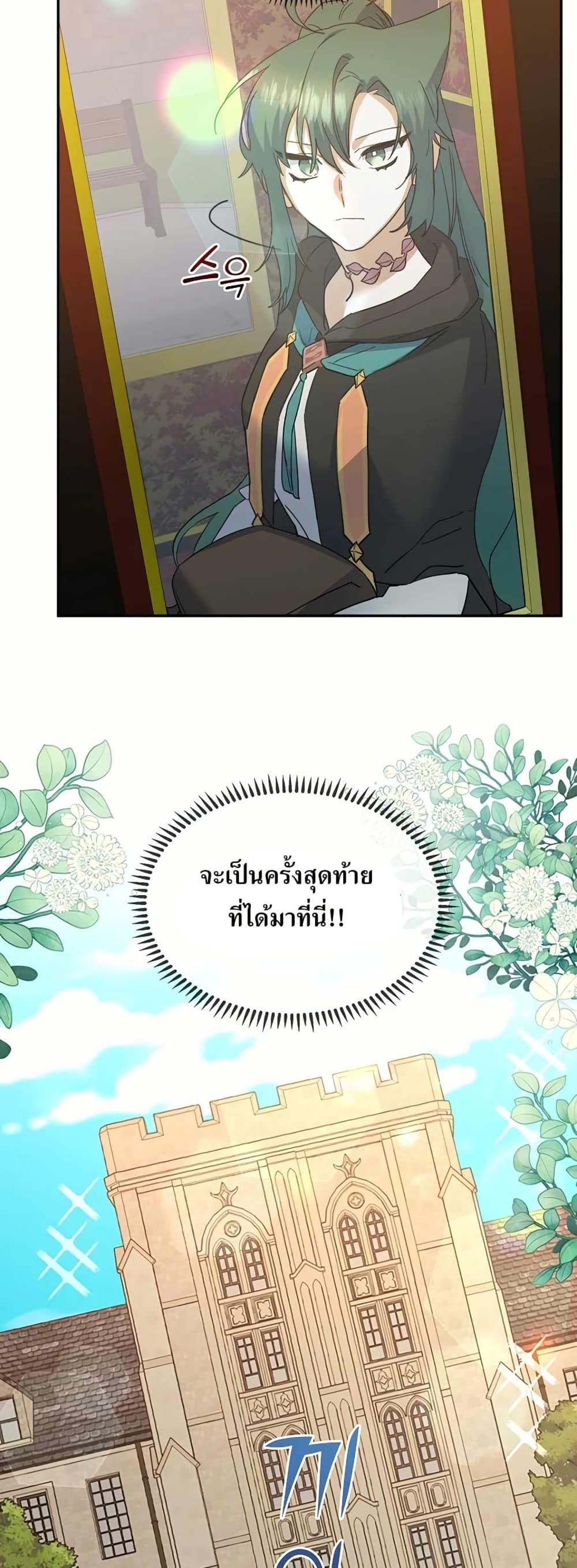 The Cooking Wizard ตอนที่ 31 24