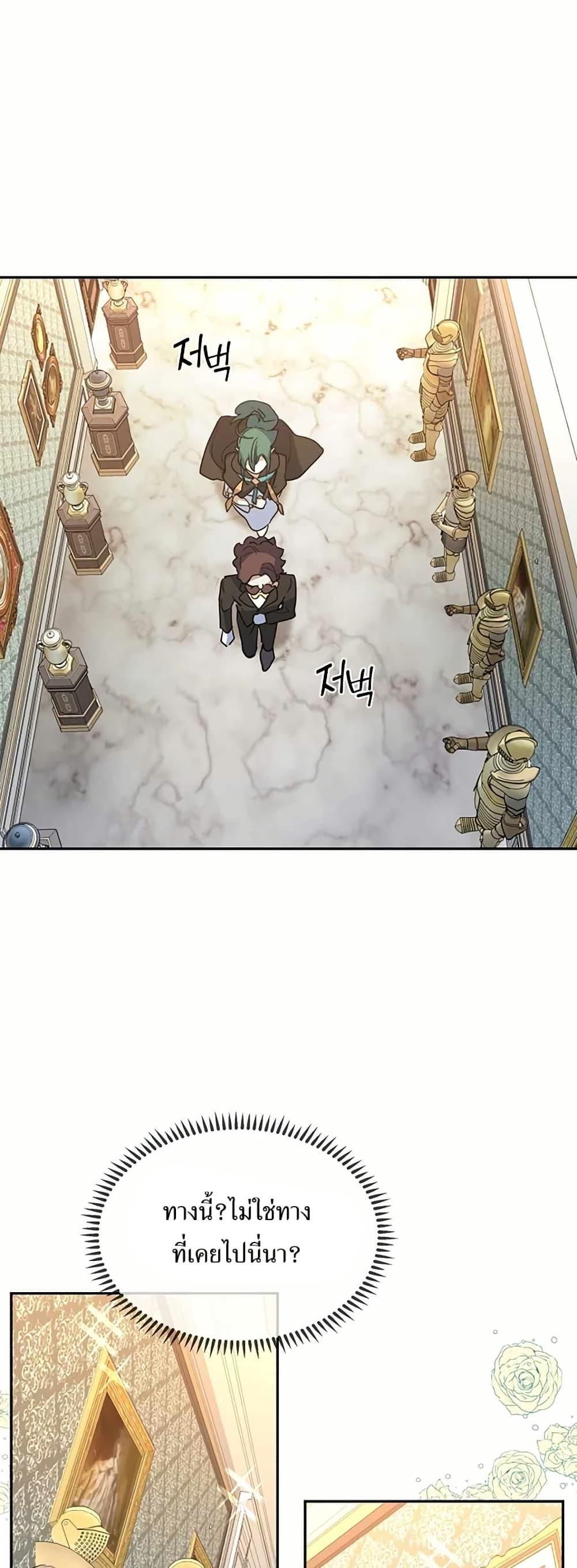 The Cooking Wizard ตอนที่ 31 26