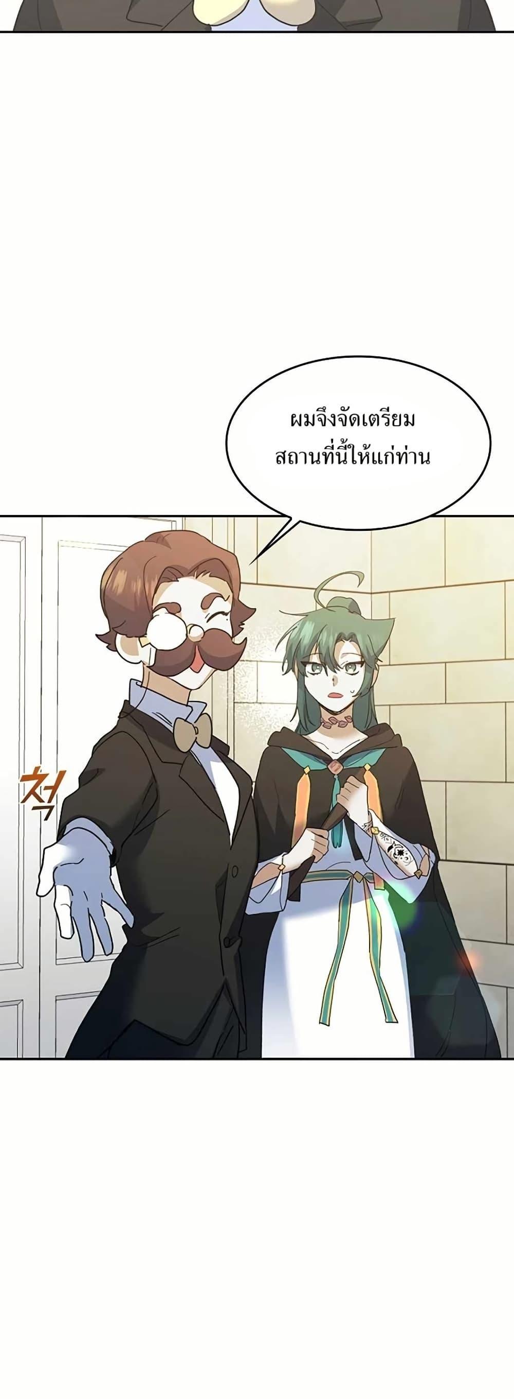 The Cooking Wizard ตอนที่ 31 30