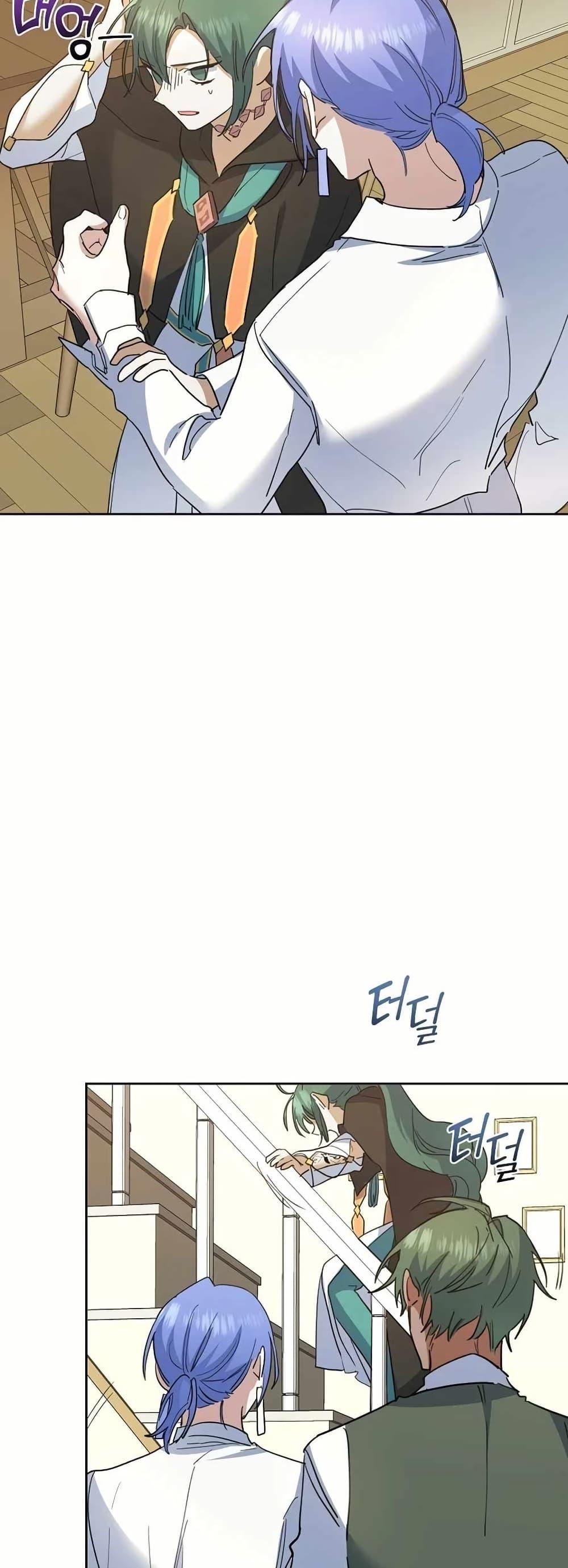 The Cooking Wizard ตอนที่ 32 4